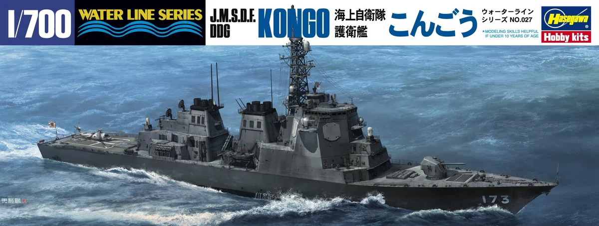 Hasegawa 027-1/700 JMSDF DDG Kongo Nave