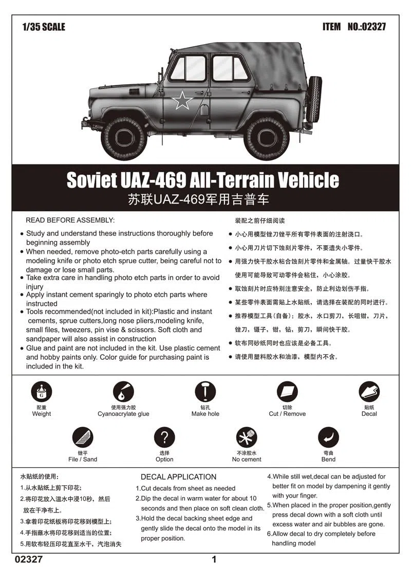 Trumpeter 1:35 -Modellino Carro Armato UAZ-469 Soviet all-Terrain Vehicle - TRU02327