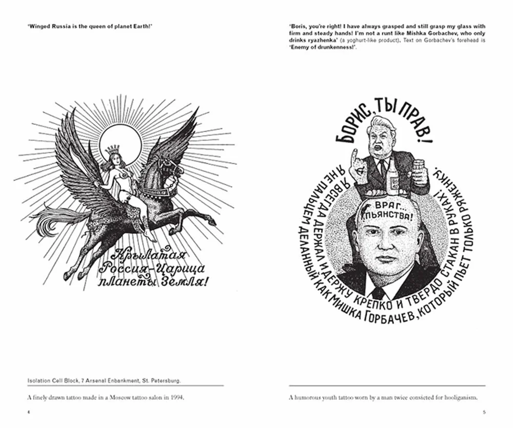 Russian Criminal Tattoo Encyclopaedia: volume I: 1