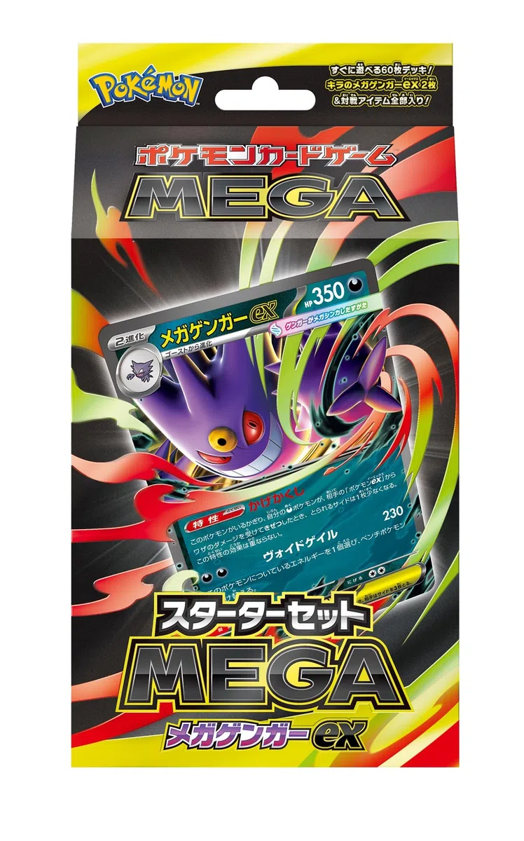 Pokémon Starter Set 2025 – MEGA Gengar ex – JP