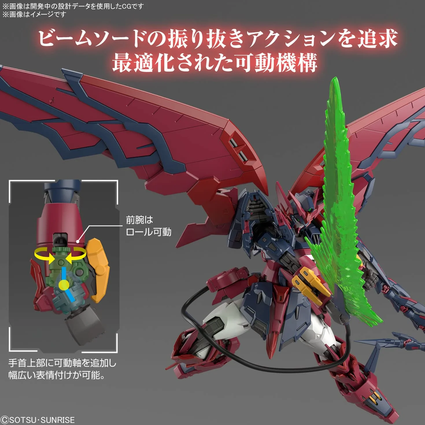 BANDAI SPIRITS Gundam - RG 1/144 Gundam Epyon - Model Kit