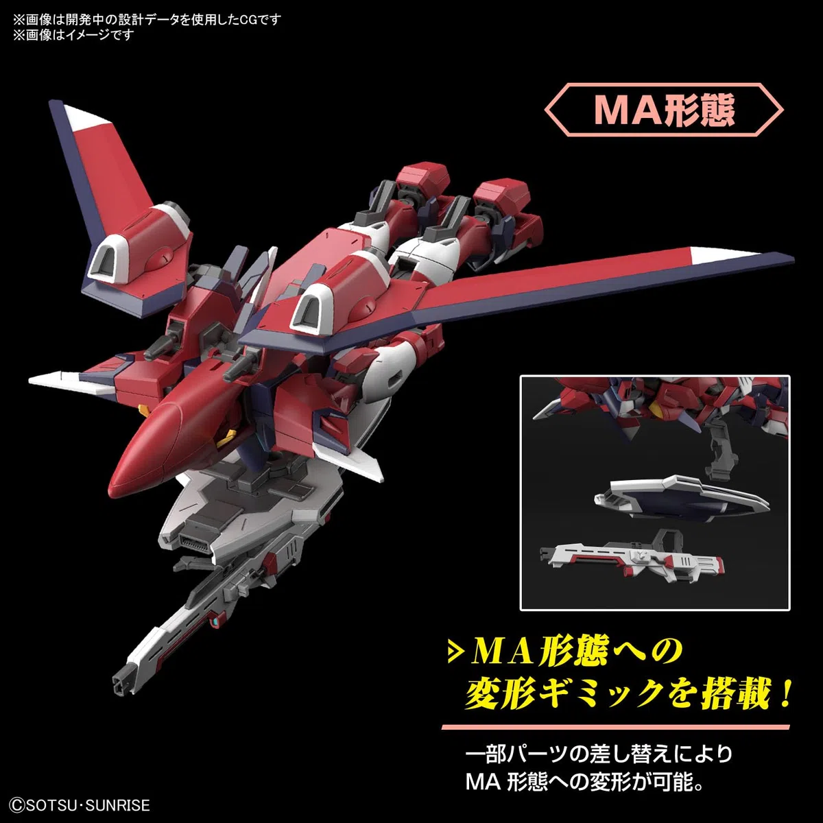 GUNDAM - HG 1/144 Immortal Justice Gundam - Kit modello