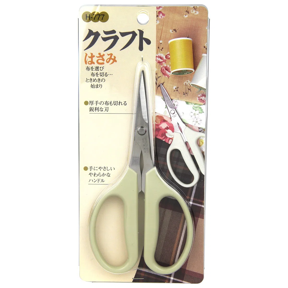 Forbici Craft H-777 (japan import)