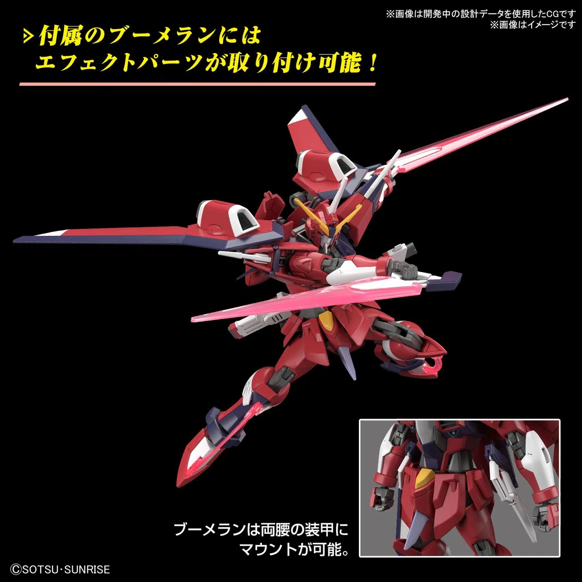 GUNDAM - HG 1/144 Immortal Justice Gundam - Kit modello