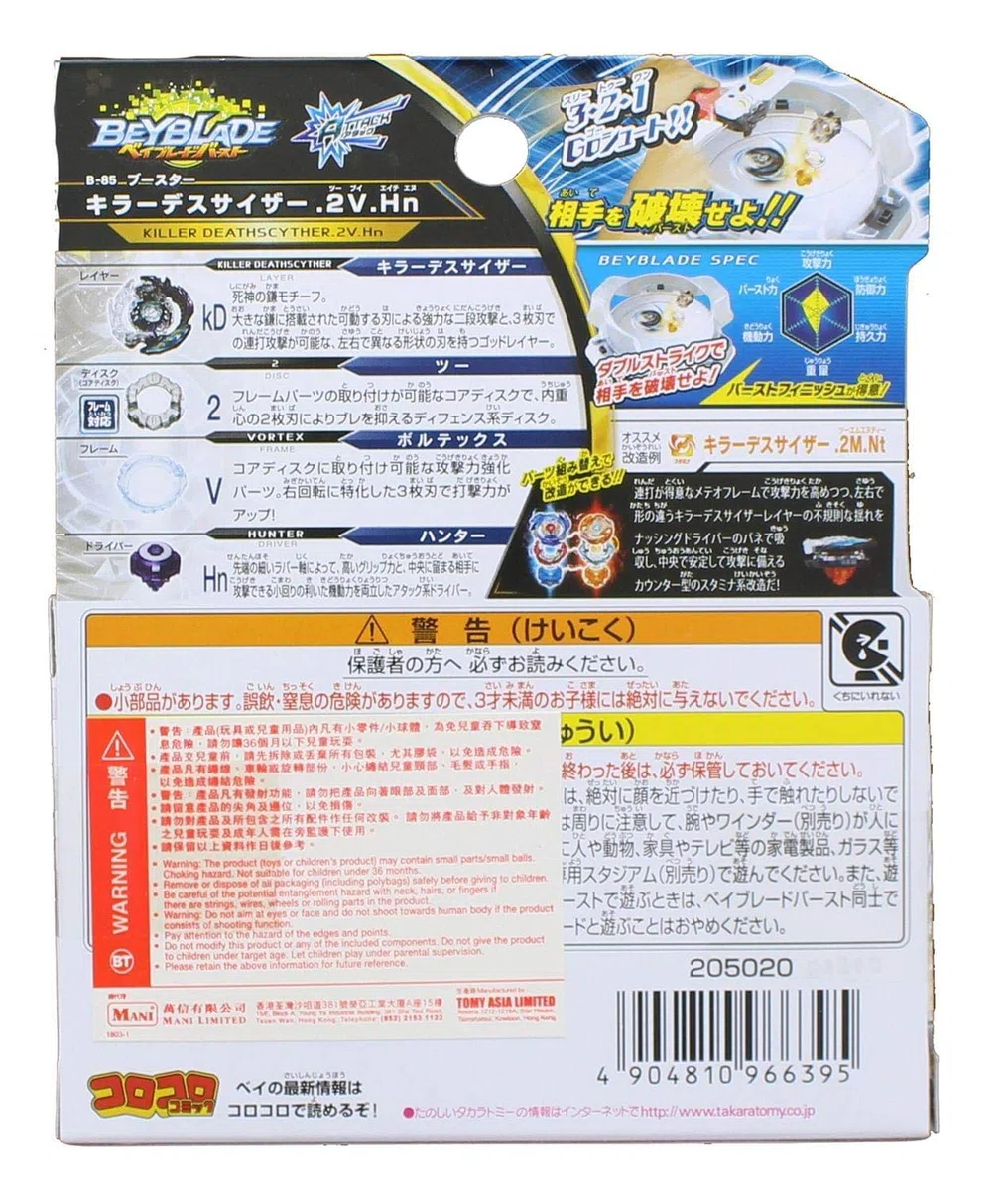 Takara Tomy Beyblade Burst Booster Killer Death Scyther .2V.Hn B-85 (Japan Import)