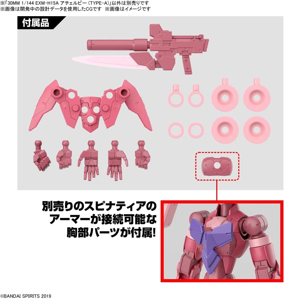 BANDAI SPIRITS Bandai Hobby - #53 EXM-H15A Acerby Type-A Missioni 30 Minuti 30MM 1/144