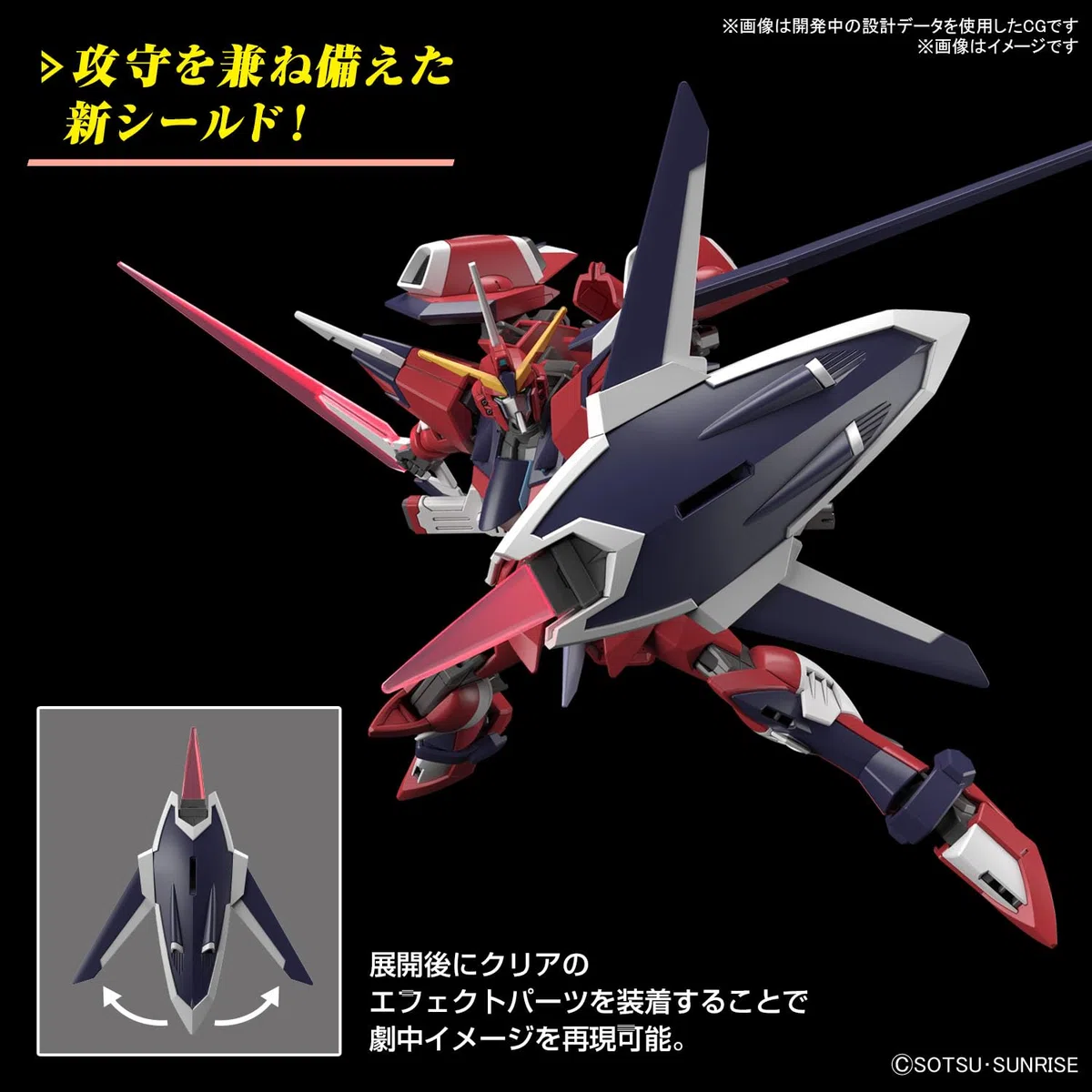 GUNDAM - HG 1/144 Immortal Justice Gundam - Kit modello