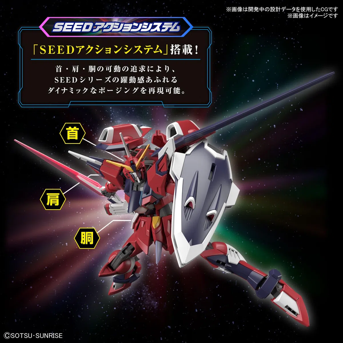 GUNDAM - HG 1/144 Immortal Justice Gundam - Kit modello
